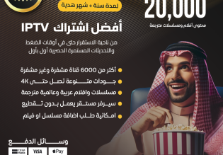 اشتراك هولك سنة