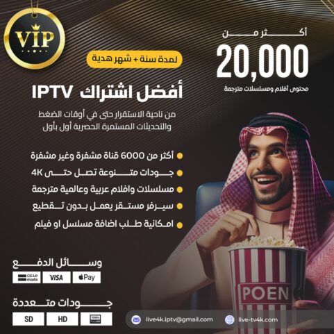 اشتراك اروما سنة