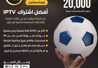 اشتراك اروما 24 شهر