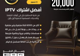 اشتراك هولك 3 شهور