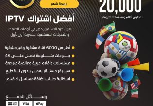 اشتراك هولك شهر