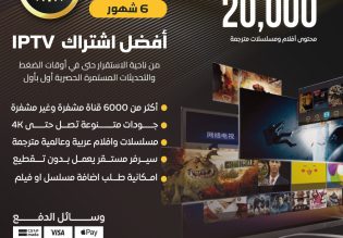 اشتراك هولك 6 شهور