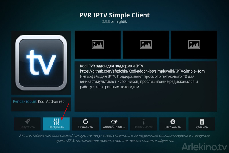 تشغيل IPTV على الاندرويد باستخدام تطبيق Cat iptv
